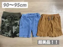 【90~95cm】男の子ハーフパンツ3点セット　まとめ売り