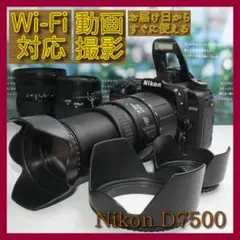✨Wi-Fi内蔵の本格派一眼レフ✨Nikon D7500 トリプルレンズセット