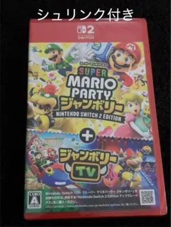 新品未開封】Switch2 スーパーマリオパーティジャンボリー シュリンク