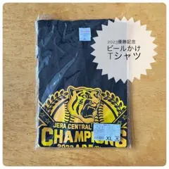 【新品未開封】Tigers 阪神タイガース　応援Tシャツ
