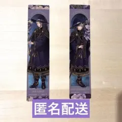 ツイステ　クリアしおり　アズール　ジェイド　2点セット