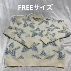 星柄　長袖ニット　フリーサイズ　プルオーバー　レディース