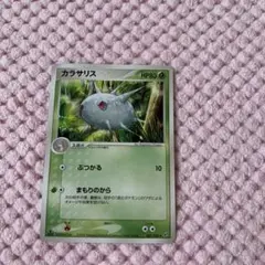 ポケモンカード カラサリス ぶつかる エクストラ