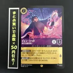 2026年最新】イェン・シッドの人気アイテム - メルカリ