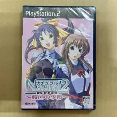 【未開封】PS2ナチュラル2 デュオ ～桜色の季節～