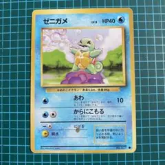 貴重世界に206枚！ゼニガメ　PSA9　旧裏　1998 第一弾拡張シート(青版) 2025年最新】ゼニガメ 旧裏の人気アイテム - メルカリ