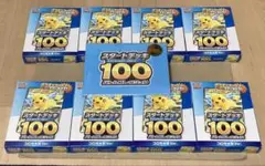ポケモンカード スタートデッキ100 コロちゃおver 8個セット おまけ