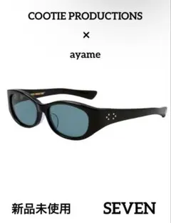 COOTIE PRODUCTIONS ayame サングラス コラボ 新作のサムネイル