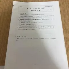 2024 数学 II - B プレテスト問題集 2024 数学 II - B プレテスト問題集 - メルカリ