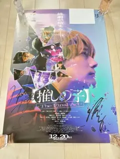 激レア】直筆サイン入り gulugulu 宙吊り少女 非売品 販促用 ポスター