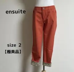 【極美品】エンスイート オレンジ パンツ サイズ2 ストレッチ カジュアルのサムネイル