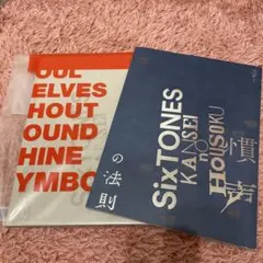 SixTONES 慣声の法則 パンフレット