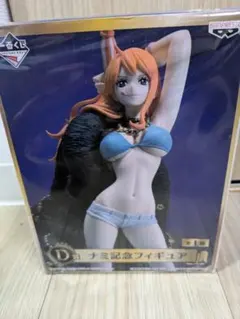 【未開封品】一番くじ ワンピース 20th D賞 ナミ 記念フィギュア