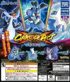 ポケモン アクションアクト ラティオス - メルカリ