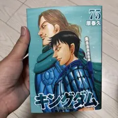 2026年最新】キングダム 巻の人気アイテム - メルカリ
