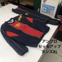 アンブロ ナイロン セットアップ メンズXL