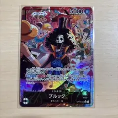 ブルック　リーダーパラレル　OP15-022