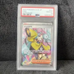 PSA10 ナンジャモ SR SV2D クレイバースト 091/071