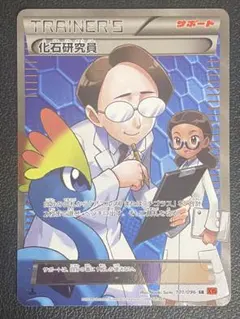 2025年最新】化石研究員srの人気アイテム - メルカリ