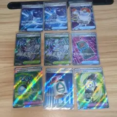 【匿名配送】ポケモンカードアイテムSR 9枚