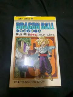 2026年最新】ドラゴンボール初版の人気アイテム - メルカリ