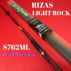 143-1 ティップランロッド RIZAS TIPRUN 511ML - メルカリ