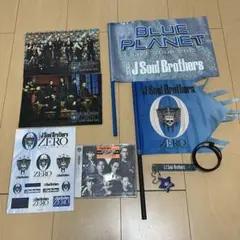 三代目J Soul Brothers ZERO グッズセット