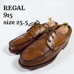 REGAL リーガル〈915〉デッキシューズ（25,5）3ホール　革靴　茶