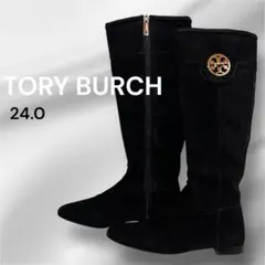 美品★トリーバーチ ブラック ロングブーツ　スエード　ローヒール　24.0