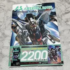 2026年最新】機動戦士ガンダム アーセナルベース 1st anniversarry
