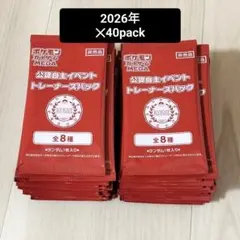 オーガナイザープロモパック　100パック　2026年 2026年最新】オーガナイザー プロモの人気アイテム - メルカリ