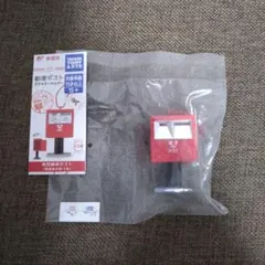郵便ポスト ガチャキーホルダー