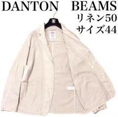 DANTON BEAMS コットン　リネン　カバーオール　テーラードジャケットのサムネイル
