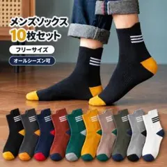 靴下 メンズ 10足セット くるぶし ショート丈ソックス スニーカー 묶음 판매