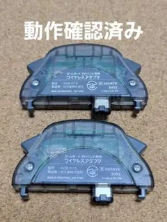 動作確認済み　ワイヤレスアダプタ　2個セット　ゲームボーイアドバンスSP　⑥