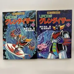 グロイザーX全巻　全巻初版 グロイザーX全巻 全巻初版 - メルカリ
