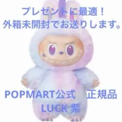 2025年最新】labubuの人気アイテム - メルカリ