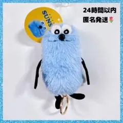 ♡ パペットスンスン リール付きマスコットキーホルダー ぬいぐるみ