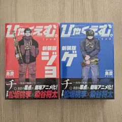 2025年最新】青年漫画の人気アイテム - メルカリ