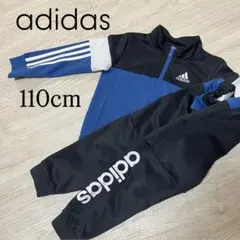 【匿名配送】adidas上下ジャージ　セットアップ　長袖長ズボン　110cm