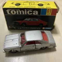 トミカ 黒箱 スカイライン HT2000GT はめ込み 1D カスタム 希少 トミカ 黒箱 スカイライン HT2000GT はめ込み 1D カスタム 希少