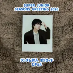 2026年最新】super junior シーグリの人気アイテム - メルカリ