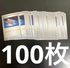 ポケモンカード 夜のタンカ 100枚セット