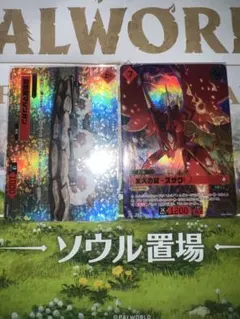 パルワールドカードゲーム 業火の翼 スザク SP 設置型マシンガン SP