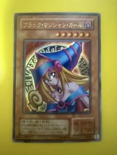 ブラック・マジシャン・ガール P-01