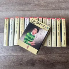 ハロー張りネズミ 1-12巻 - メルカリ
