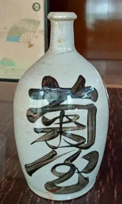 2026年最新】酒瓶 陶器の人気アイテム - メルカリ