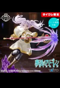 2025年最新】タイクレ限定 葬送のフリーレンの人気アイテム - メルカリ