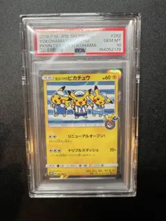 ✧ヨコハマのピカチュウ：スペシャルBOX ポケモンセンターヨコハマ✧ スペシャルBOXポケモンセンターヨコハマ (-) {-} [-] - magi通販
