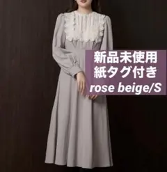 herlipto Le Grand Midi Dress - メルカリ